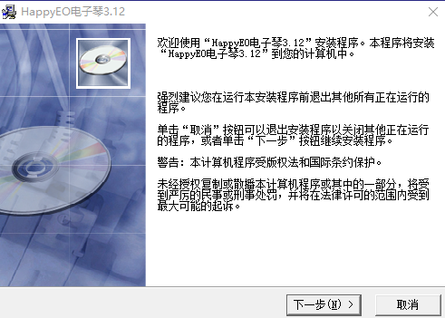 happyeo模拟电子琴下载v3.12 正式版