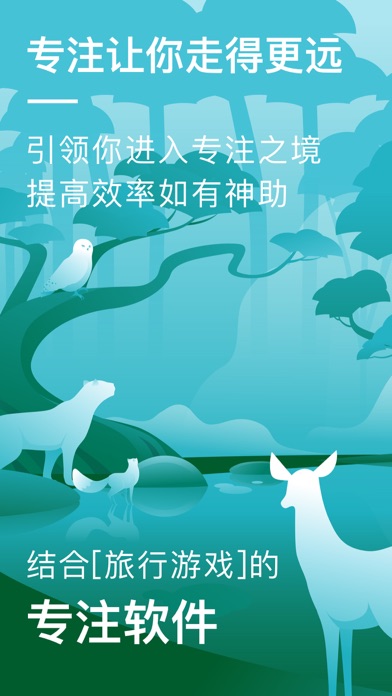 WithU专注之旅-番茄钟自律软件