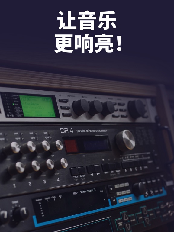 音量增强器 — 声音处理均衡器和播放器