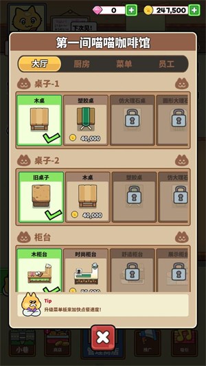 猫巷餐厅官方版v1.1.5 安卓版