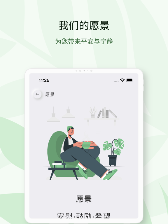 轻轻听 - 灵修祷告·专注默想·平安喜乐