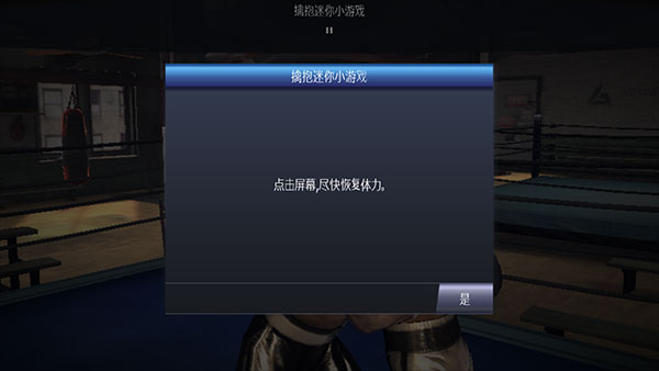 真实拳击曼尼安装包下载v2.10.0 最新版