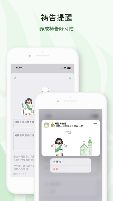 轻轻听 - 灵修祷告·专注默想·平安喜乐