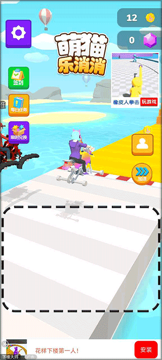 萌猫乐消消最新官方版下载v1.1.8 安卓版