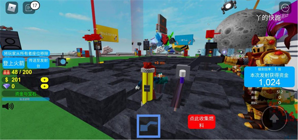 罗布乐思美服官方正版下载(Roblox安装器)v2.685.797 安卓版