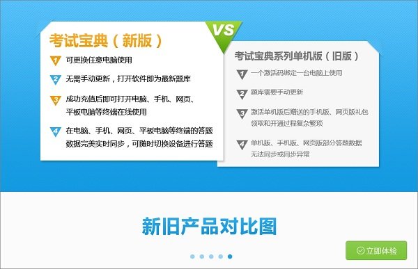 视频宝pc版下载v1.0 免费版