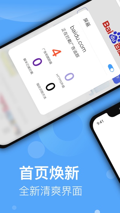 浏览器 - 极速安全搜索视频电影新闻短视频