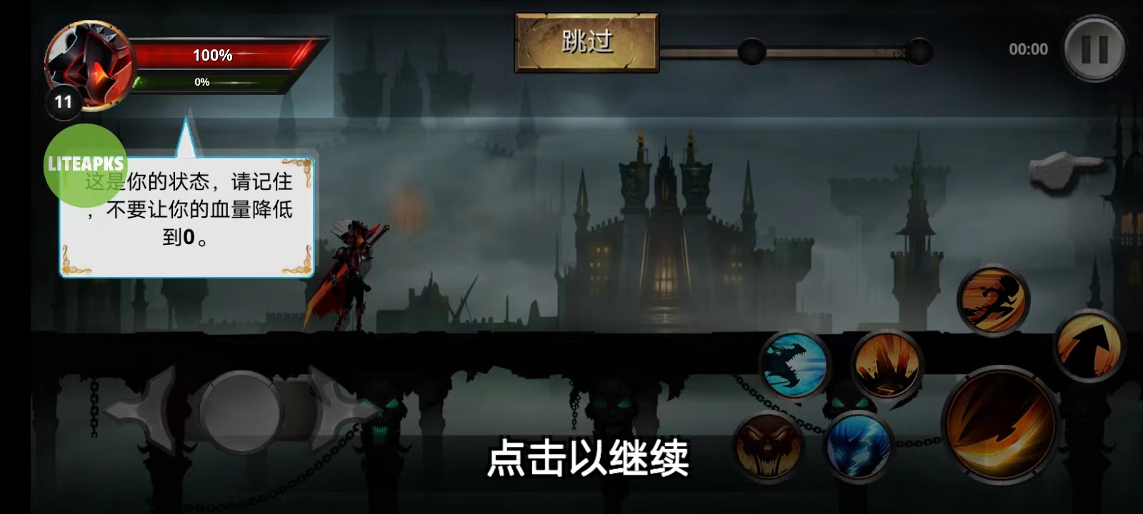 火柴人传说暗影战争下载手机版(Stickman Legends)v7.0.10 安卓版