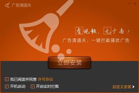 广告清道夫免费版 广告清道夫软件