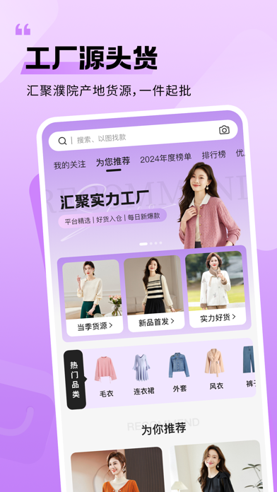 衣衫汇女装货源-服装批发实体网店微商电商拿货进货采购网平台