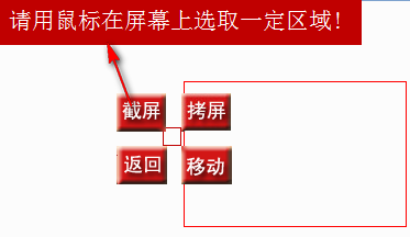方块截屏工具下载v1.0 绿色版