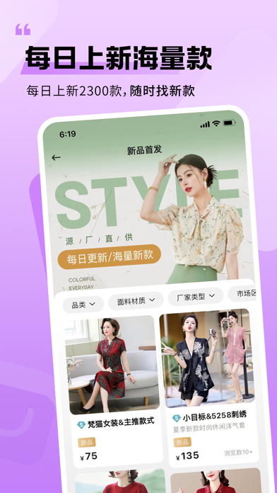 衣衫汇女装货源-服装批发实体网店微商电商拿货进货采购网平台