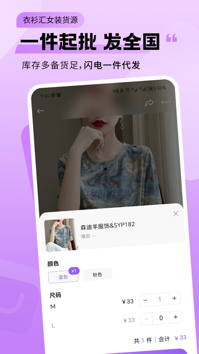 衣衫汇女装货源-服装批发实体网店微商电商拿货进货采购网平台