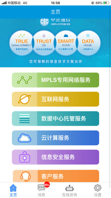 管理通ManagedCONNECT
