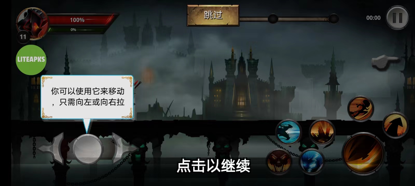 火柴人传说暗影战争下载手机版(Stickman Legends)v7.0.10 安卓版