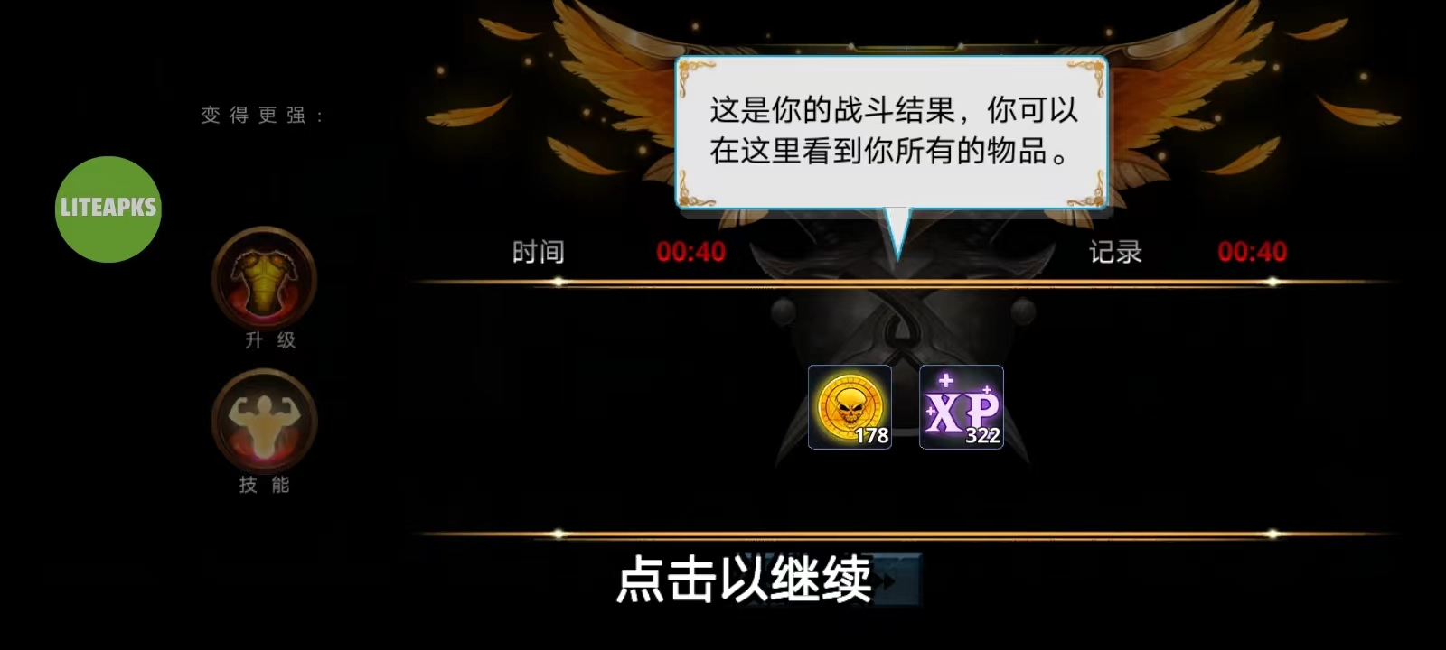 火柴人传说暗影战争下载手机版(Stickman Legends)v7.0.10 安卓版