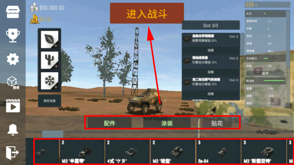 装甲纷争国际版2025(装甲纷争（测试版）)v2025.7.31.2