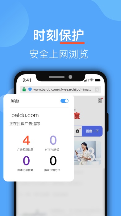 浏览器 - 极速安全搜索视频电影新闻短视频