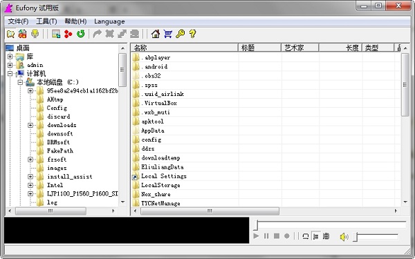 eufony音频转换软件下载v1.6.6.0 免费版