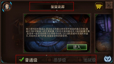 元素守护者官方下载v1.34 最新版