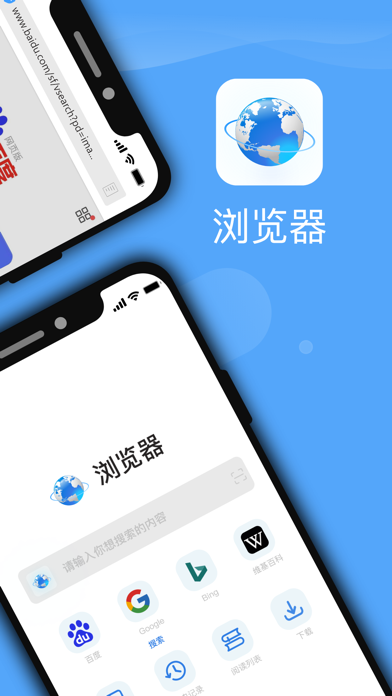 浏览器 - 极速安全搜索视频电影新闻短视频