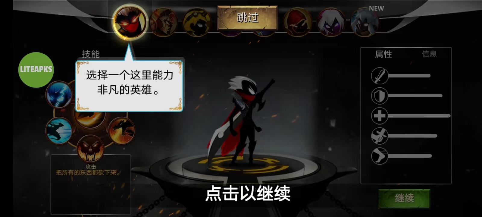 火柴人传说暗影战争下载手机版(Stickman Legends)v7.0.10 安卓版