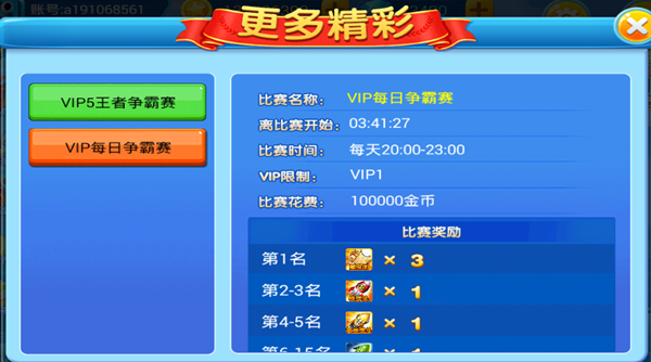 梦幻捕鱼华为版v5.12.9 最新版