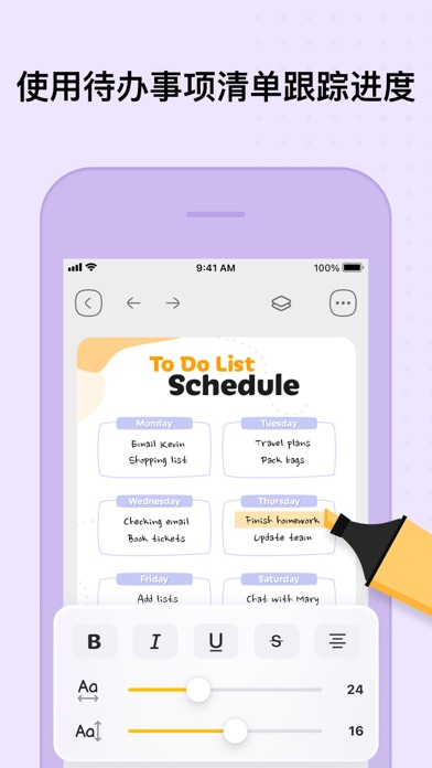 电子手帐 - 计划清单与手写笔记