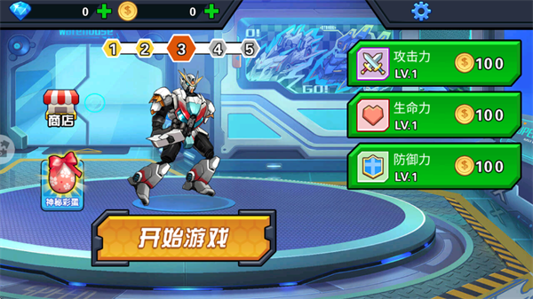 机甲战争生存游戏v1.0.0 安卓版