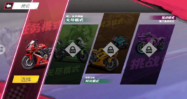 狂飙摩托游戏v2.0.0 最新版