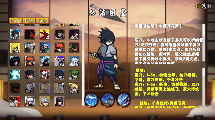 像素火影次世代永恒佐助下载v1.20 最新版