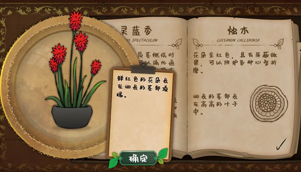 奇异园艺安卓免费下载v1.0.1 最新版