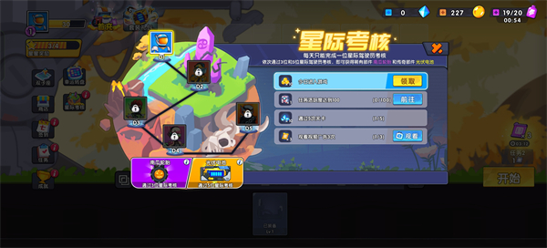 登山飞车3下载v1.0.0 安卓版