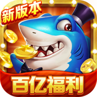 梦幻捕鱼华为版v5.12.9 最新版