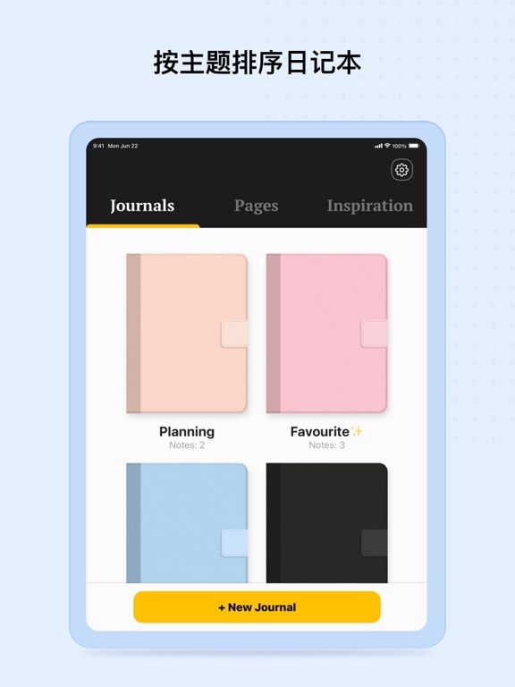 电子手帐 - 计划清单与手写笔记