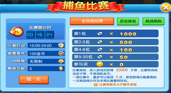 梦幻捕鱼华为版v5.12.9 最新版