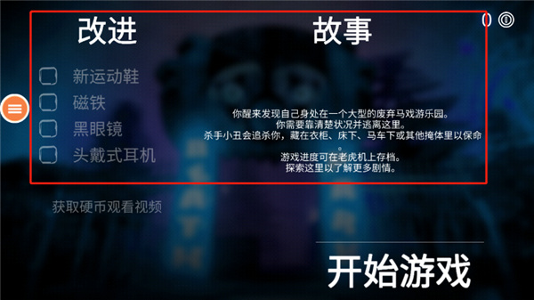 恐怖小丑中文版v1.7.7 安卓版