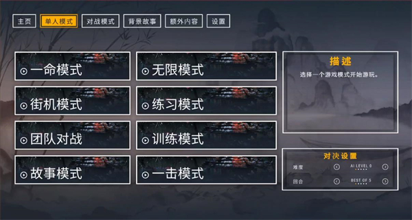 二击必杀游戏v1.1.0 最新版