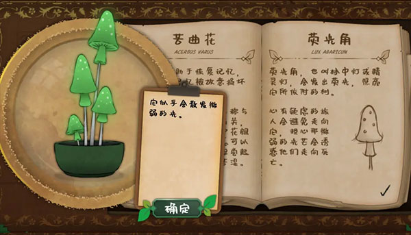 奇异园艺安卓免费下载v1.0.1 最新版