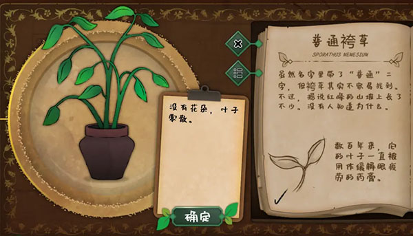 奇异园艺安卓免费下载v1.0.1 最新版