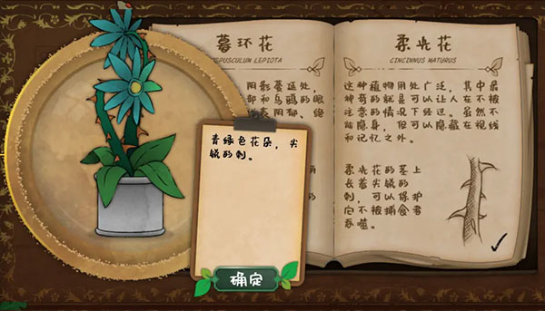 奇异园艺安卓免费下载v1.0.1 最新版