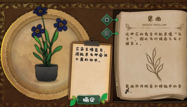 奇异园艺安卓免费下载v1.0.1 最新版