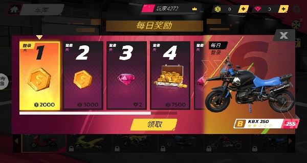 狂飙摩托游戏v2.0.0 最新版