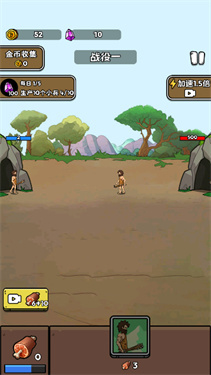 人类超级进化内置菜单免广告v1.0.5 最新版