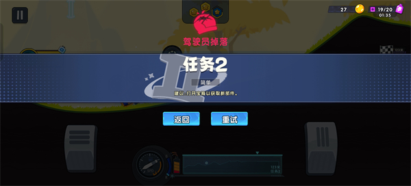 登山飞车3下载v1.0.0 安卓版