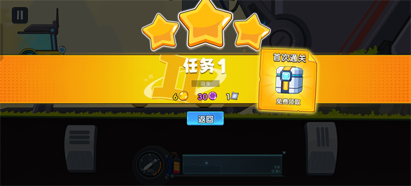 登山飞车3下载v1.0.0 安卓版