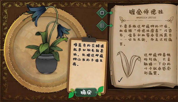 奇异园艺安卓免费下载v1.0.1 最新版