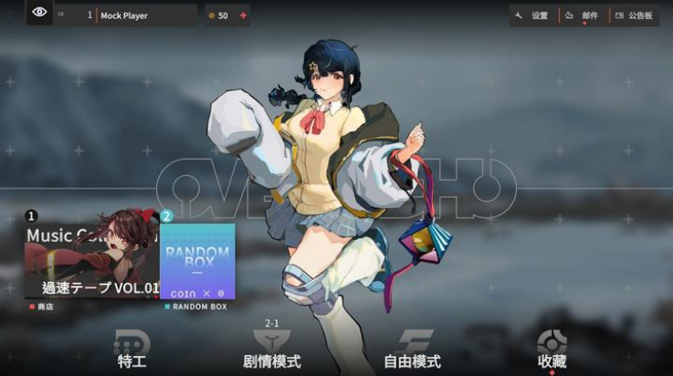 超界迷音游戏v0.0.2 最新版