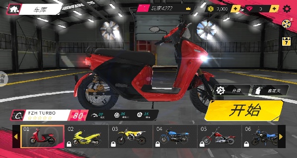 狂飙摩托游戏v2.0.0 最新版