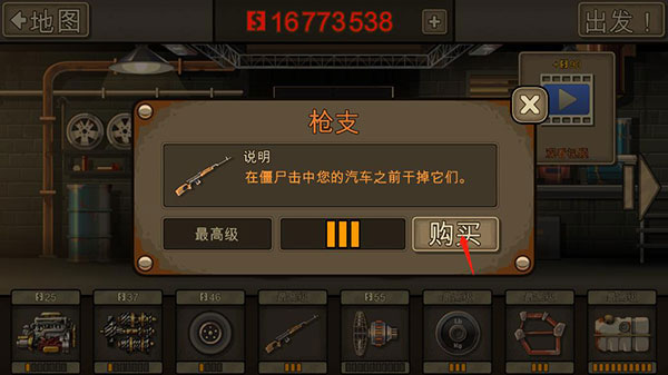 赚到死2游戏(Earn to Die 2)v1.4.57 安卓版